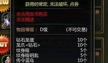钻石最新爆料